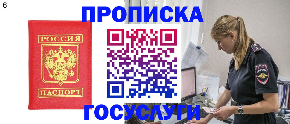 пропишу в квартире в Саянске