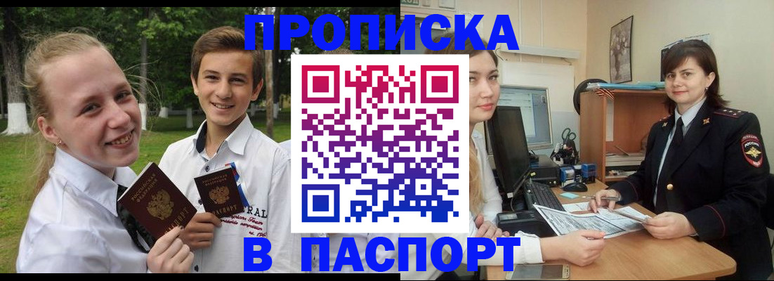 найти адрес прописки в Саянске