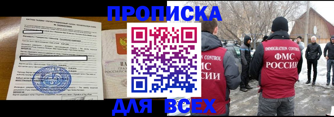 где прописаться в Саянске