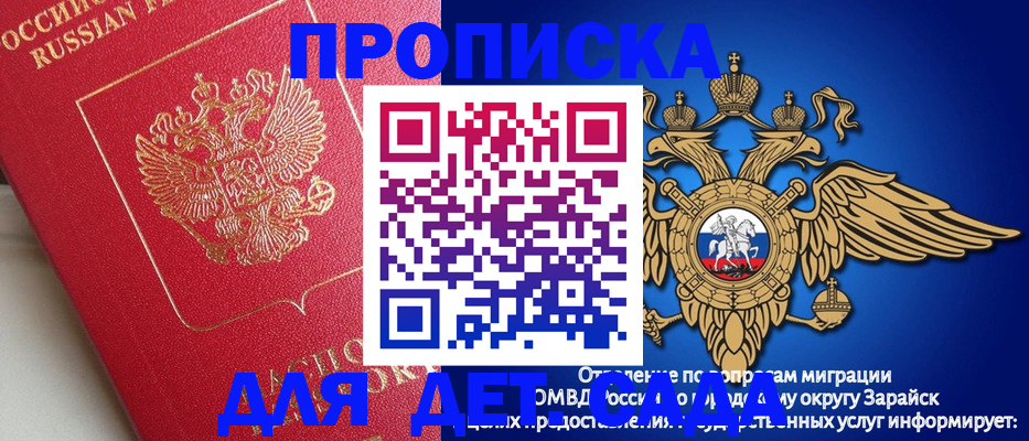 прописка в квартире в Саянске