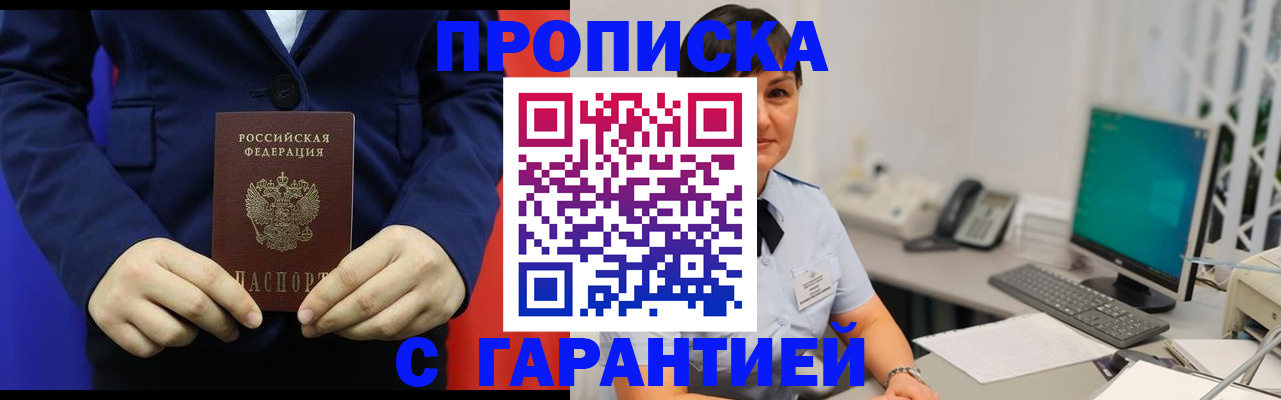 регистрация для школы в Саянске