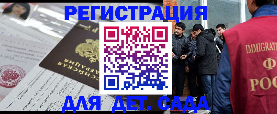 временная регистрация недорого в Саянске