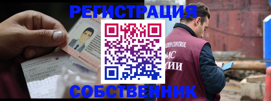 регистрация в Саянске