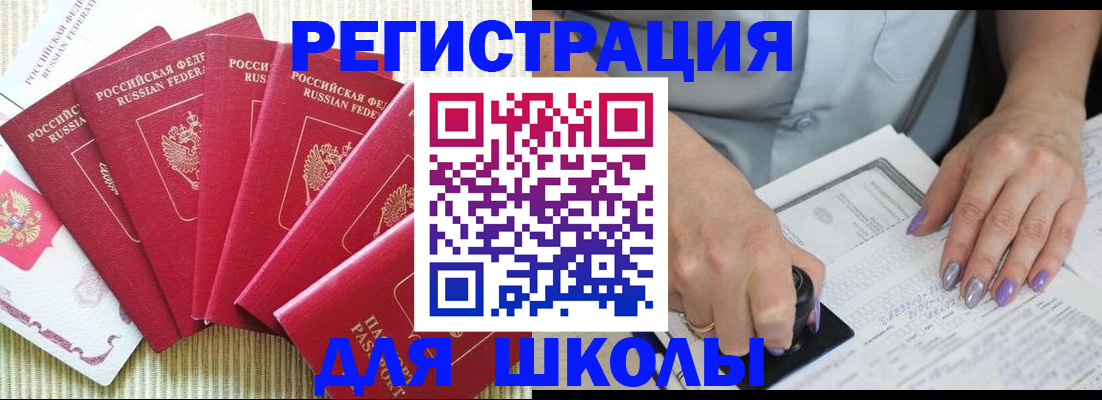 временная регистрация в квартире в Саянске